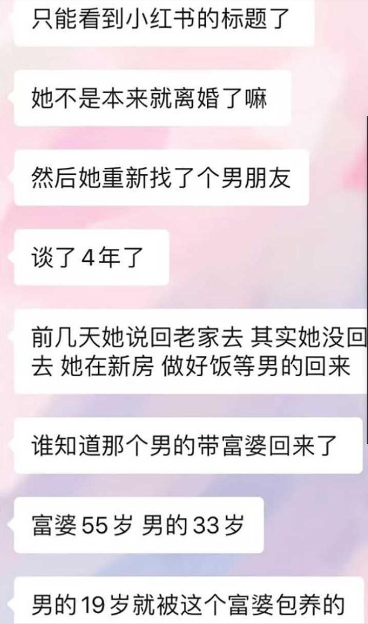 新房般绿植 绿了谁？女子曝光前任渣男从 19 岁开始被富婆BAO养了 13 年 还骗富婆没找其他女人！ 第3张