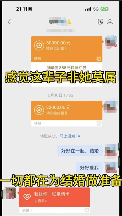 三年感情输给了 300W 的米勒！薛之谦演唱会惊现大瓜！女友偷偷和大哥去看演唱会现场采访被男友发现！ 第6张